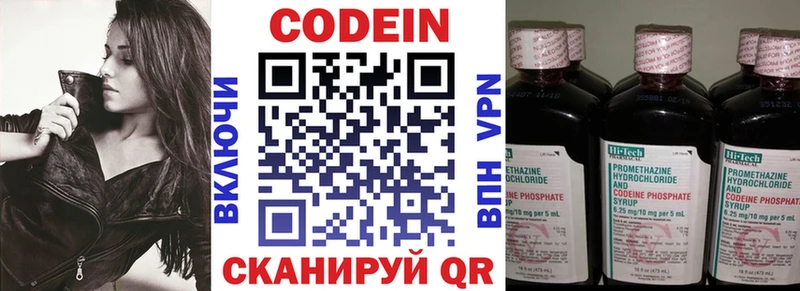цена   Циолковский  Кодеин Purple Drank 