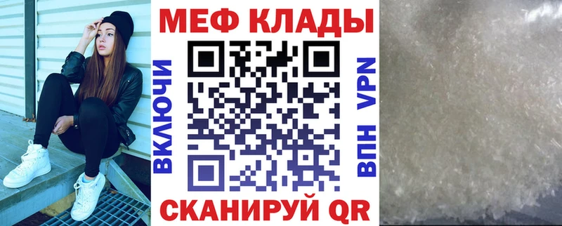 МЕФ мука  ссылка на мегу tor  Циолковский 