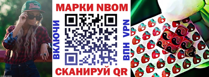 Марки NBOMe 1,5мг Циолковский